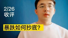 A股午后突然下跌发生了什么