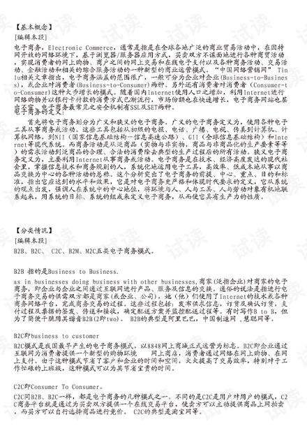 电子商务专业讲话稿题目