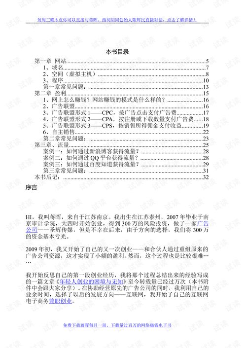 电子商务技术专业必修课