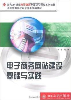 电子商务专业是干嘛的呢
