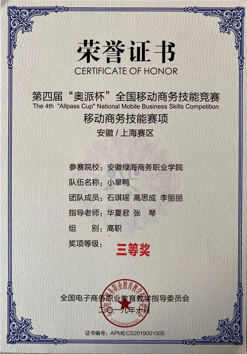河北电子商务专业升本