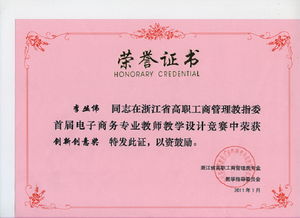 浙江省自考电子商务专业
