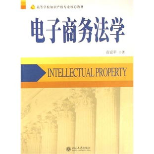 电子商务考编专业知识